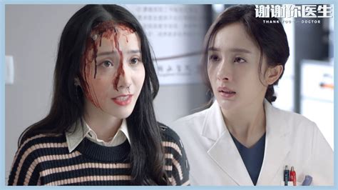 《谢谢你医生》ep14：美女自制血浆，要求肖砚开诊断 Thank You Doctor（杨幂白宇）chinese Drama Youtube