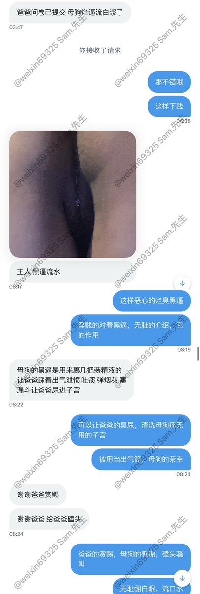 Sam 先生 on Twitter 高冷端庄保守形象 却渴望着被肆虐使用射满精液丢弃垃圾桶 大奶黑逼 一个外表乖巧不为他人知的淫荡