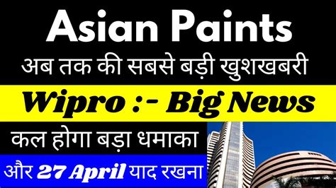 Asian Paints Latest News Today L Wipro Share News L Asian Paints Share