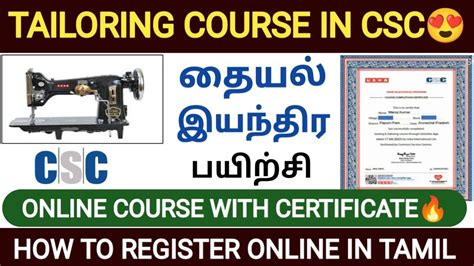 Csc Sewing And Tailoring Course Tamil Online Tailoring Classes In