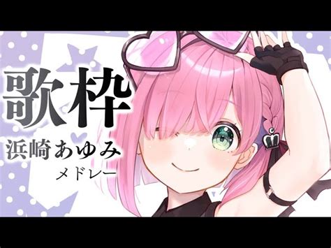 Vtuber全体のアーカイブホロホロenホロid一覧 姫森ルーナ 昇順 P1 ｜vtuber Ch