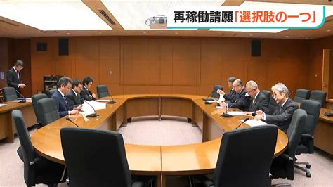 「原発の再稼働を求める請願、市議会に提出することも選択肢の一つ」 柏崎商工会議所 Tbs News Dig