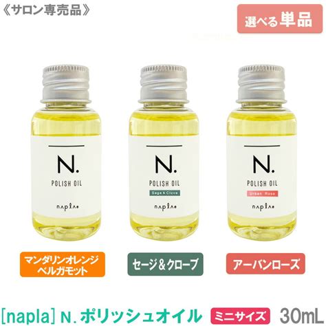 Nポリッシュオイル30ml マンダリンオレンジ＆ベルガモットの香り