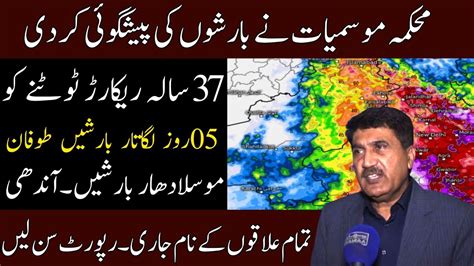 Met Office Predicted Extreme Rains Duststorm Expected In Many Cities