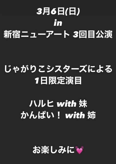 ののか🌱 On Twitter Sna5日目もありがとうございました😊🙏 お久しぶりな方がたくさん！いつもましての方にもお会いできて