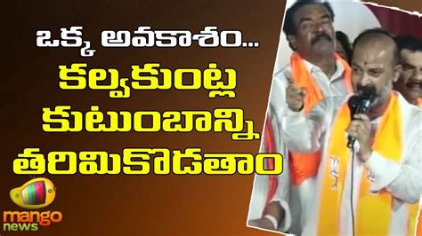 Mp Bandi Sanjay Sensational Comments On Cm Kcr Ktr Kavitha Bjp