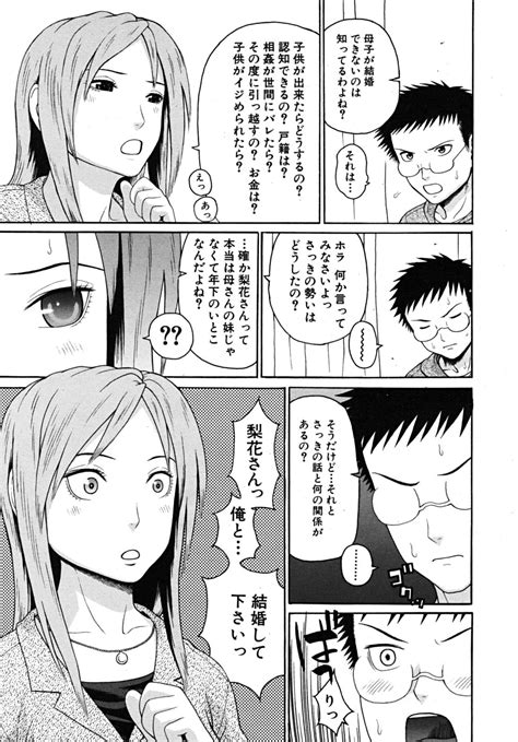 COMIC MUJIN 2009 03 Page 499 Nhentai Hentai Doujinshi And Manga