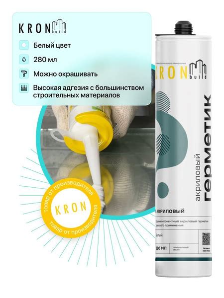 Акриловый Герметик KRONbuild, Для металла, белый - купить по низким ...