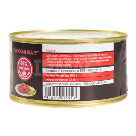 Корм для собак и кошек ОМКК Полкан Консервы мясные (325 г) - IRMAG.RU