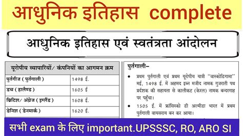 Modern History Upsssc Pet Upsssc Gs Class Upsssc