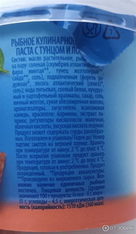 Отзыв о Паста Тунец с лососем Санта Бремор | Вкуснее ,чем с креветками ).