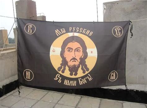 Kaiser Flagge X Cm Russische Jesus Gesicht Orthodoxe Icon