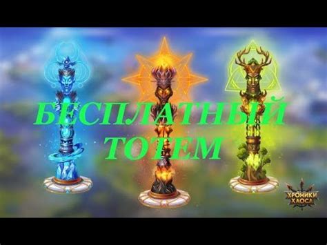 Тотем - YouTube