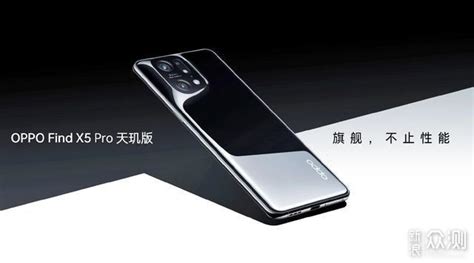 直降1100元！oppo Find X5 Pro天玑版降价促销原创新浪众测