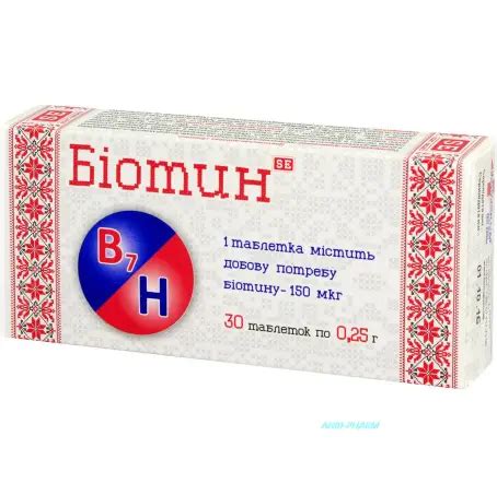 Биотин табл. 250 мг №30 - в наличии: 120+ аптек Киев Львов