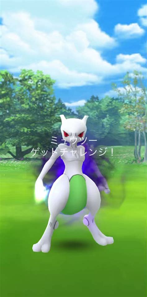 らをん On Twitter 色違いシャドウミュウツー来た‼︎ 嬉しすぎる高速でマスボ使ったわ ポケモンgo 色違い ミュウツー