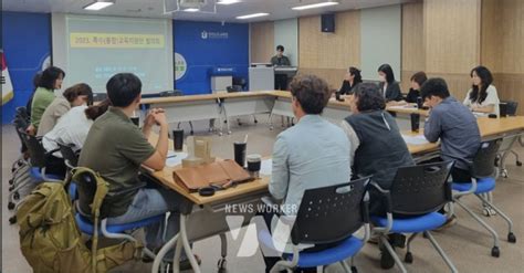 전남교육청 특수교육 발전과 통합교육 지원 활성화