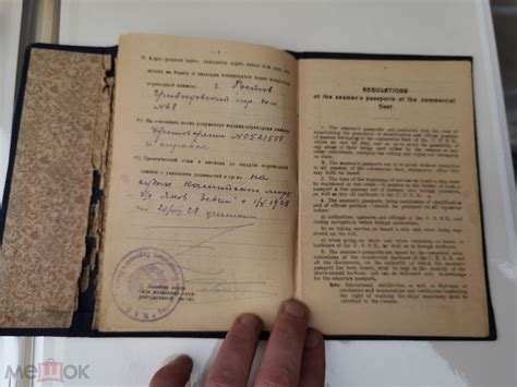 Мореходная книжка для моряков Торгового Флота СССР 1928г Транспечати ...