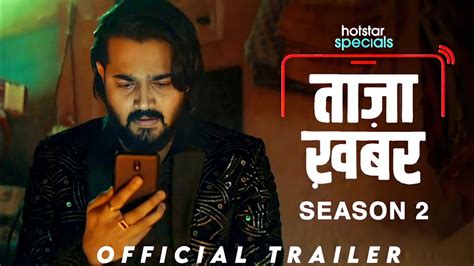 TAAZA KHABAR Season 2 Announcement Bhuvan Bam Shriya Pilgaonkar