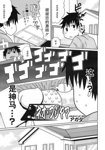 Neo Fujiyama Nhentai Hentai Doujinshi And Manga