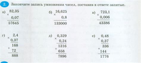 ГДЗ по Математике 5 класс рабочая тетрадь часть 2 Ерина Умножение ...