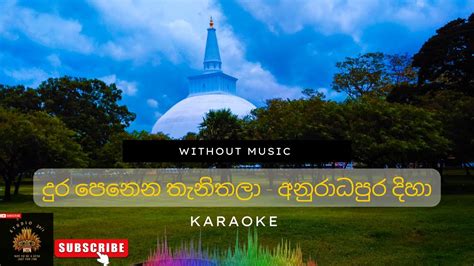 Dura Penena Thanithala Without Voice දර පනන තනතල Karaoke