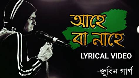 AHE BA NAHE GOLDEN COLLECTION OF ZUBEEN GARG ASSAMESE LYRICAL VIDEO