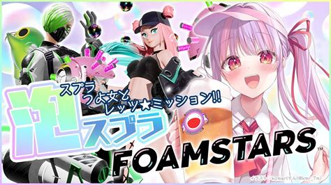 O Foamstars Youtube