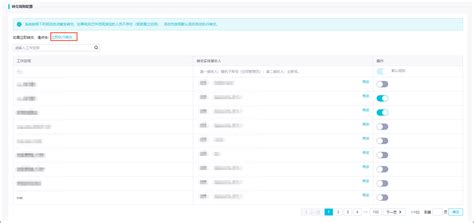 如何配置实体转交规则和看转交日志大数据开发治理平台 Dataworks 阿里云帮助中心