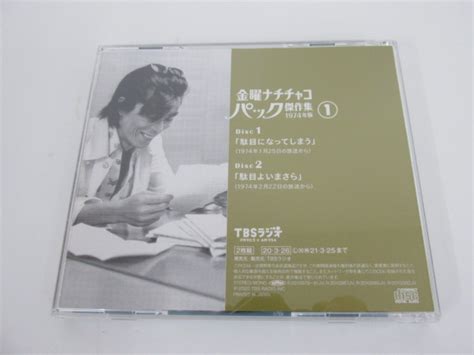 002 Cd 金曜ナチチャコパック 傑作集 1974年版 Boxセット 野沢那智 白石冬美 6cd Tbsラジオ 02205ラジオ｜売買