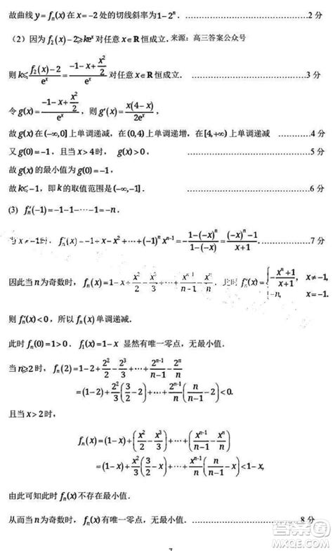 山东名校考试联盟2023年12月高三年级阶段性检测数学试题参考答案 2024届高三上学期12月考试数学答案答案圈