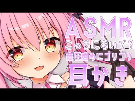 【asmr】おいで♡音圧強めにゴリゴリ耳かきしてあげる♡耳塞ぎ【ear Cleaningbinauralwhispering睡眠導入