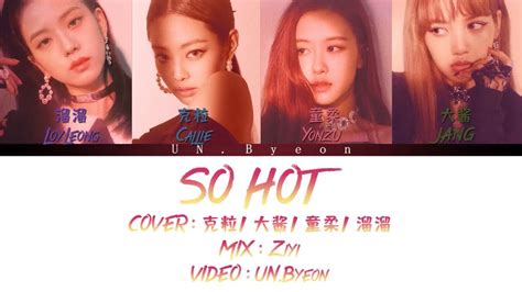 So Hot BLACKPINK COVER YouTube