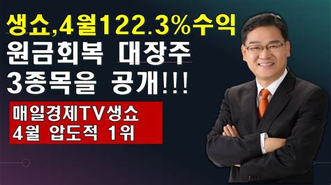 매일경제tv 생쇼 믿을 수 있는 생방송으로 흥미 가득한 뉴스를 만나다