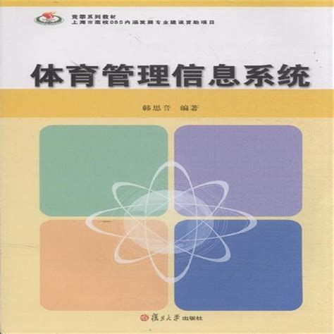 体育信息管理系统概况湖南教师信息管理系统 随意云