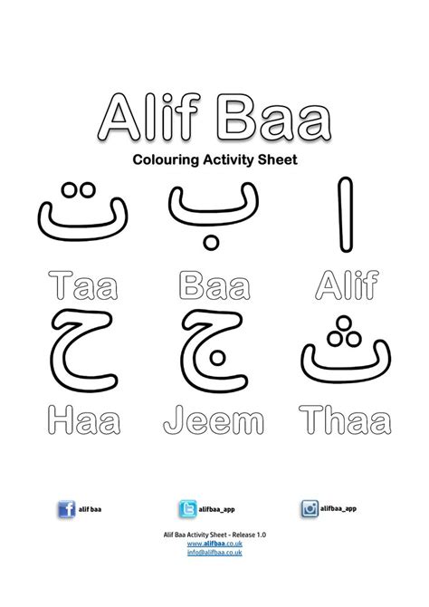 Alif Ba Ta Tracing Worksheet Pdf - makeflowchart.com