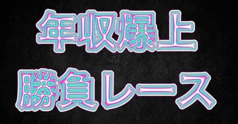 🔥🔥丸亀4r 16 46《年収爆上勝負レース》🔥🔥｜🔥競艇予想🔥競輪予想👑脳汁王子👑