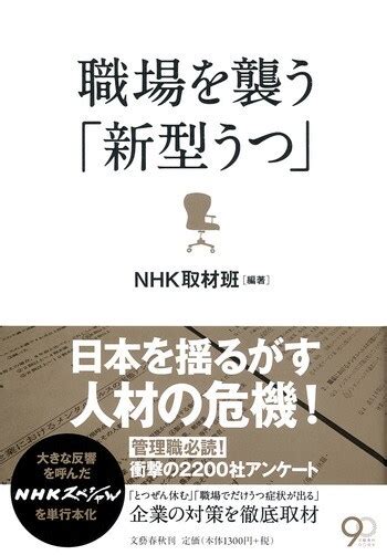 文春新書『ウイルスvs人類』瀬名秀明 押谷仁 五箇公一 岡部信彦 河岡義裕 大曲貴夫 Nhk取材班 新書 文藝春秋books