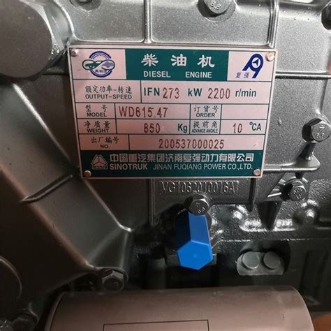 China Customized Howo Hp Engine Wholesale Howo Hp Engine Made