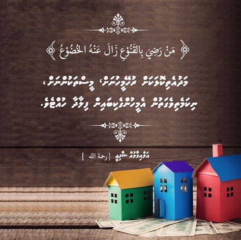 Pin On Islamic Quotes Dhivehi