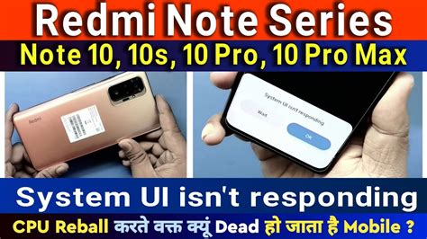 Redmi Note 10 Pro System Ui Isn T Responding Cpu Reball करते वक्त क्यूं Dead हो जाता है Mobile