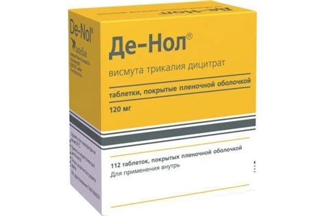 Де-нол: применение в комплексной терапии, которая прописана врачом ...