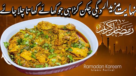 Chicken Karahi Recipe Lahori Chicken Karahi Recipe In Urdu