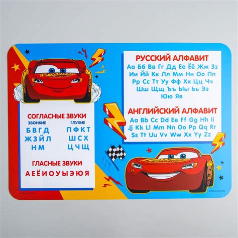 Коврик для лепки Disney Тачки формат Disney купить по цене 199 ₽ в ...