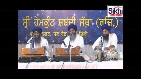 Sagal Bhawan Ke Nayaka Bhai Rai Singh Shabad Gurbani Kirtan YouTube