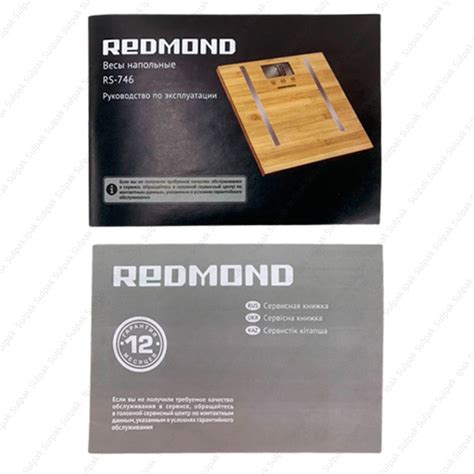 Весы напольные Redmond RS-746 в Алматы - цены, купить в интернет ...