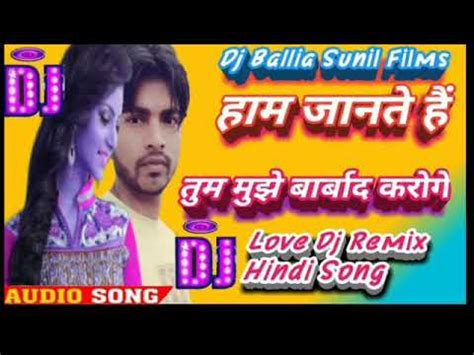 Hum Jante Hai Tum Hame Barbad Karoge Love Dj Remix Hindi Song Dj