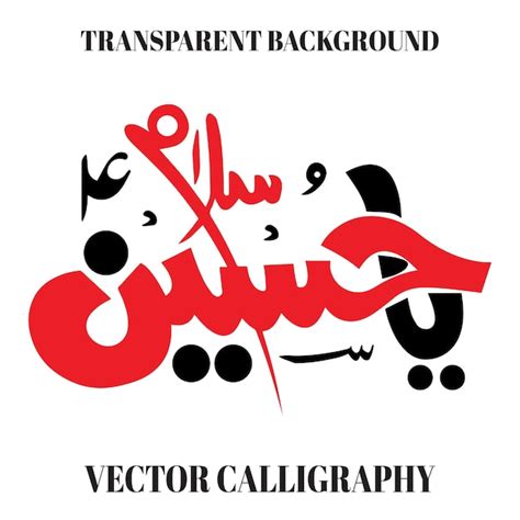 Premium Vector Salam Ya Hussain As Islamic Calligraphy