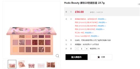 Huda Beauty Nude