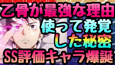 【ファンパレ】純愛‼︎乙骨文句無しの最強クラスな理由！実戦投入したらやばすぎた性能徹底解剖火力比較と強み発覚使ってみ